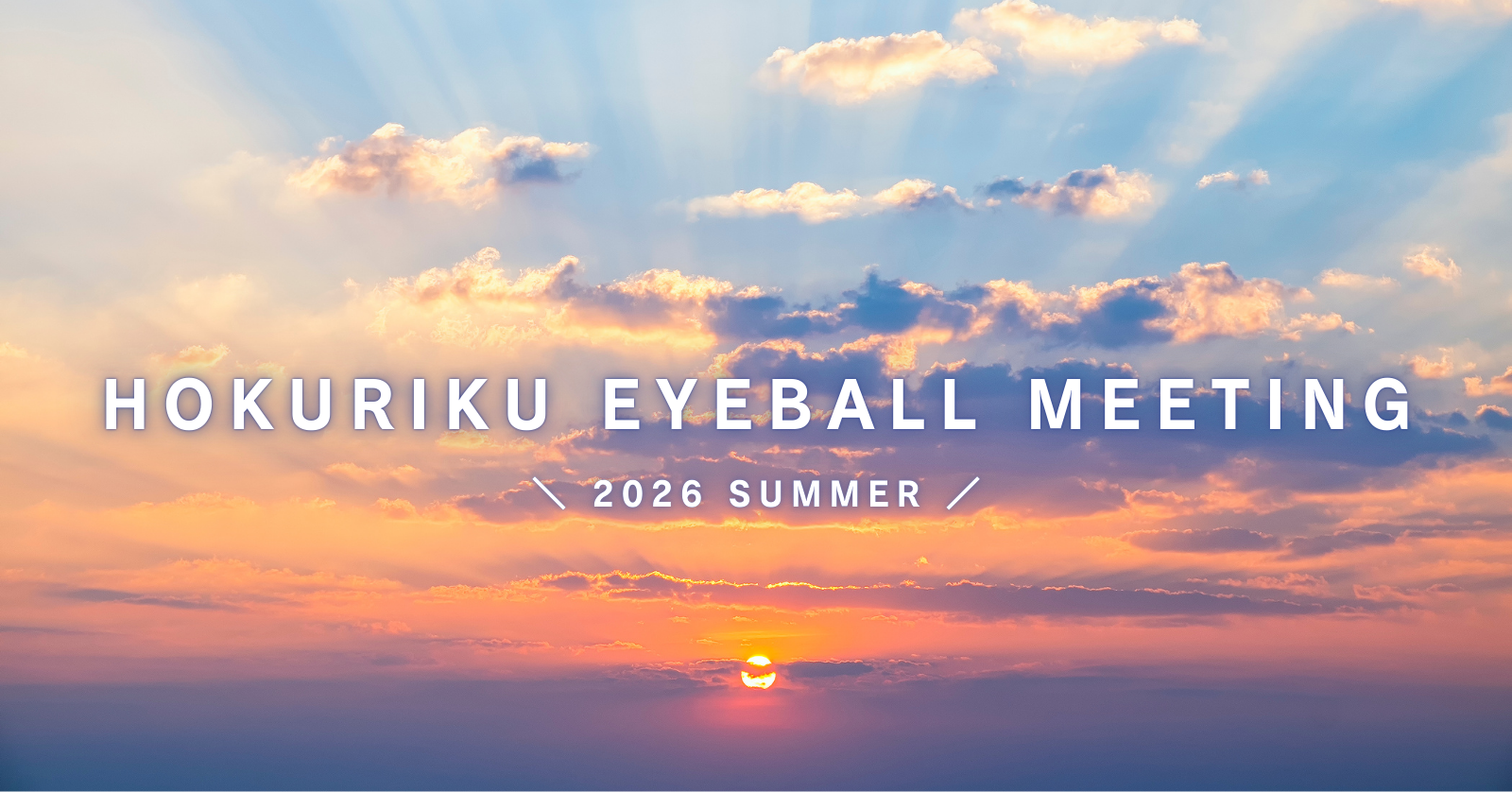 HOKURIKU EYEBALL MEETING＜2026 SUMMER＞